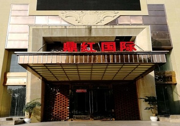 惠水商务KTV真空哪家最开放-鼎红国际KTV消费价格玩乐点评
