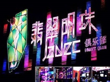 惠水哪里荤的KTV陪酒女漂亮多-翡翠明珠KTV好玩会所体验